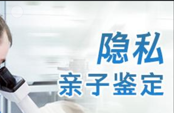 渝北区隐私亲子鉴定咨询机构